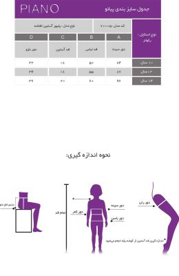 پلیور آستین افتاده