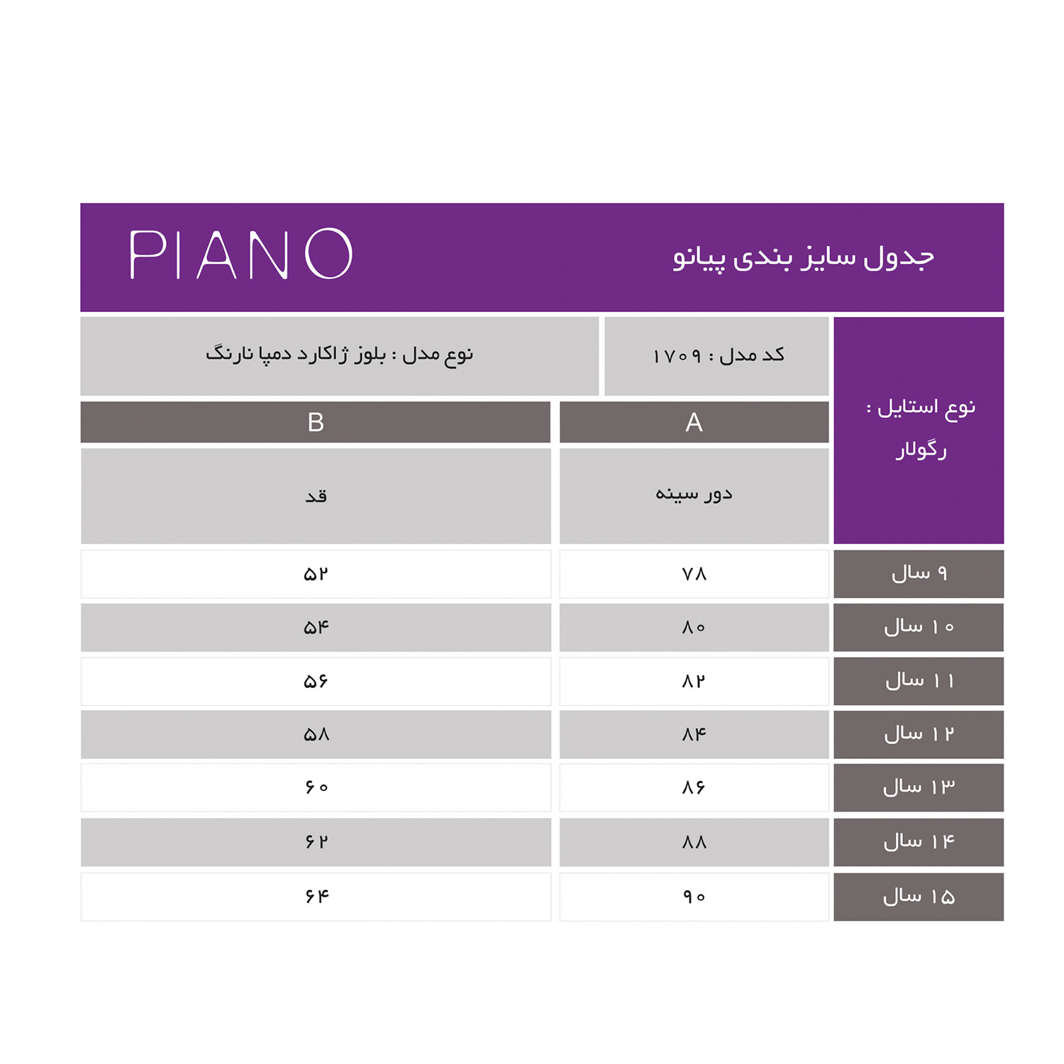 بلوز ژاکارد با یقه و مچ و دمپا نارنگ