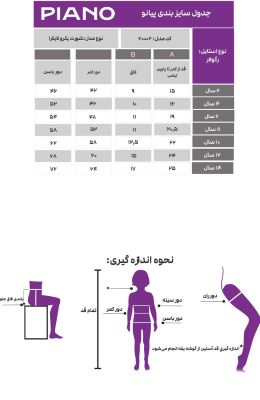 شورت یکرولایکرا پا دار گل دار پک دوتایی