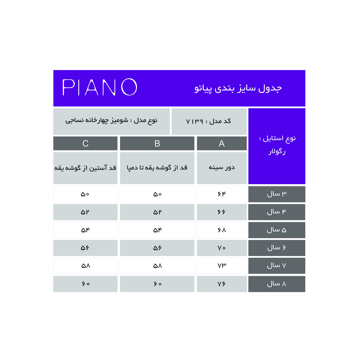 شومیز چهارخانه پسرانه