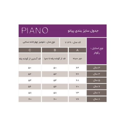 شومیز چهارخانه پسرانه