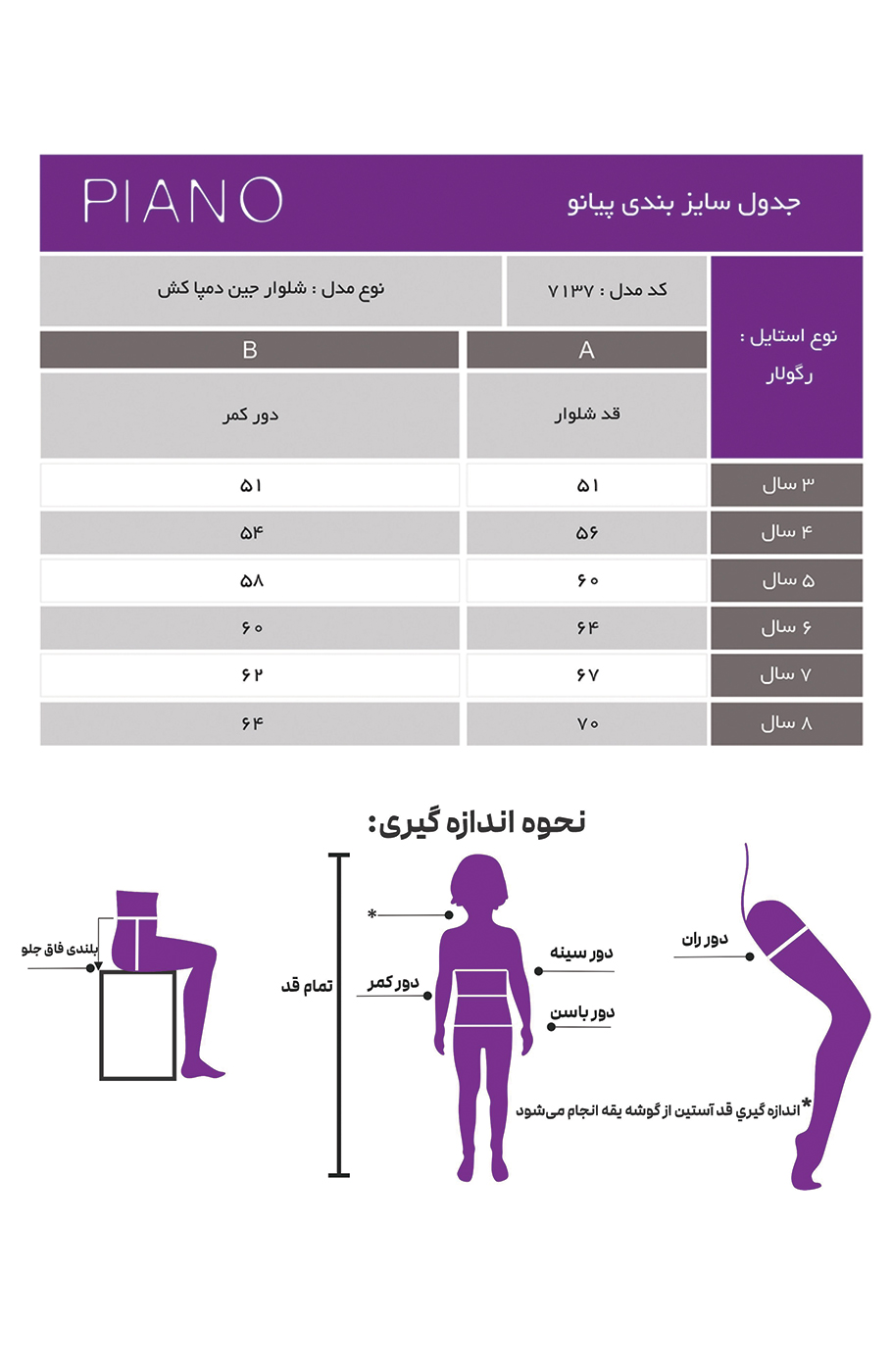 شلوار جین دمپا کش