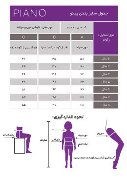 کت جین پسرانه