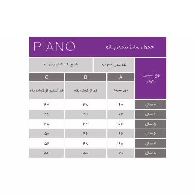 کت طرح جین پسرانه